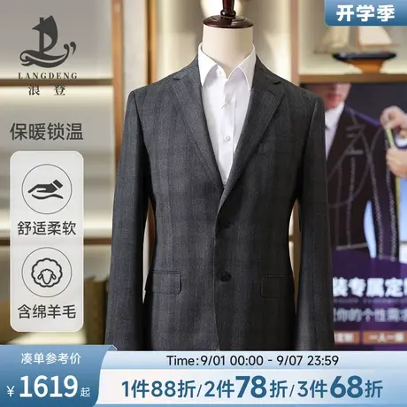 【含绵羊毛】浪登男士羊毛西服外套2025春秋季商务格纹西装上衣男商品大图