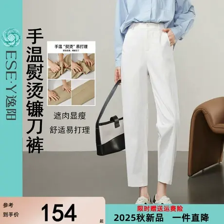逸阳白色高腰手熨镰刀裤女薄款九分2025夏新款宽松显瘦遮肉直筒裤商品大图