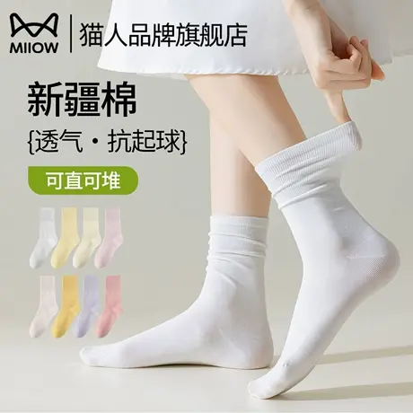 猫人白色袜子女夏薄款中筒棉袜透气吸汗堆堆袜纯色无骨女士月子袜商品大图