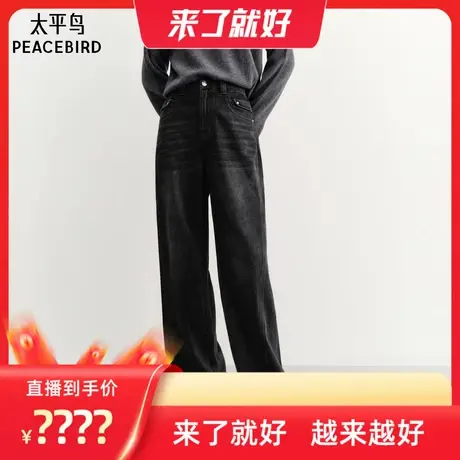 【来了就好】太平鸟时尚牛仔长裤光能蓄热阔腿高腰直筒牛仔裤商品大图