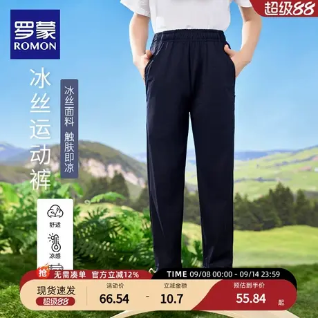罗蒙儿童校园服裤子藏青色小学生冰丝裤男童黑色女童运动裤夏季款商品大图