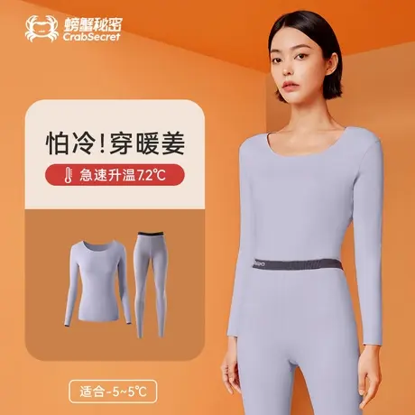 螃蟹秘密保暖内衣女套装秋冬磨毛暖姜抗菌无痕打底衣女士秋衣秋裤商品大图
