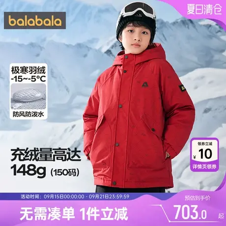 商场同款巴拉巴拉男童羽绒服中大童外套冬季新款童装儿童加厚上衣商品大图