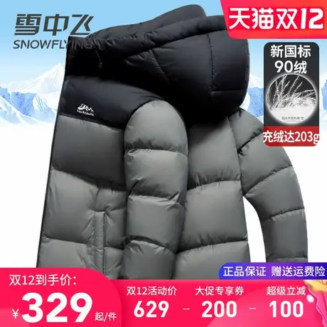 雪中飞羽绒服男2025新款高充绒量加厚保暖冬季外套轻盈零压面包服商品大图