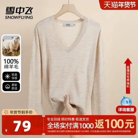雪中飞【100%绵羊毛】女士羊毛衫套头纯色休闲百搭打底秋冬毛衣W商品大图