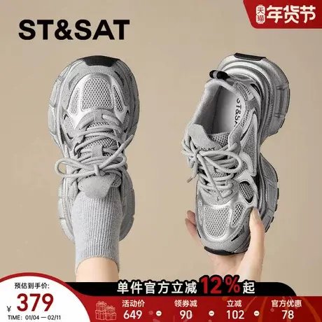 星期六厚底老爹鞋女鞋2025新款秋季银色鞋子女轻便软底百搭运动鞋商品大图