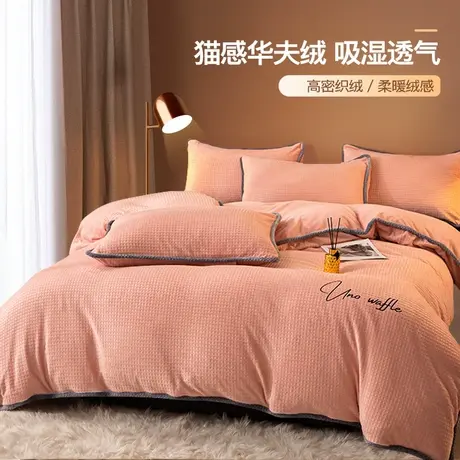 恒源祥牛奶绒被套单件加绒加厚保暖冬天亲肤裸睡防静电被罩珊瑚绒商品大图