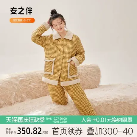 安之伴冬季夹棉睡衣女加厚三层珊瑚绒保暖休闲格子加绒家居服大码商品大图
