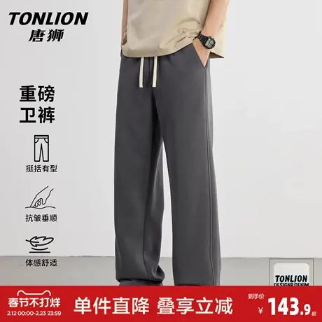 唐狮重磅卫裤休闲裤男直筒垂感宽松运动长裤26新款裤子男士春季GB商品大图