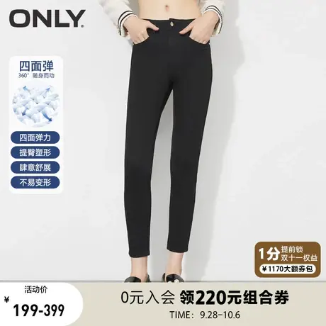 【买5免1】ONLY奥莱春夏高腰高弹力修身牛仔裤女商品大图