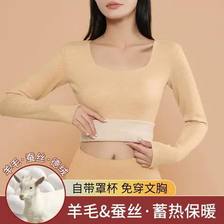 德绒发热保暖内衣女方领带胸垫加绒加厚秋冬内穿羊毛蚕丝打底上衣商品大图