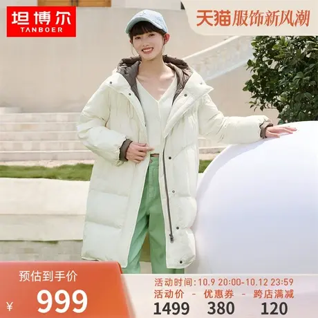 坦博尔23冬季新款羽绒服女士蓬松中长款连帽休闲保暖外套TB233728图片