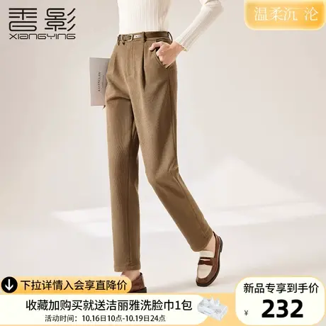 香影西装裤女高腰2023秋冬季新款锥形哈伦裤休闲卷边显瘦宽松长裤图片