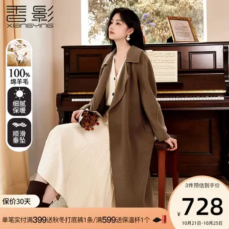 香影双面呢大衣女2023冬季新款100%纯羊毛中长款呢子驼色毛呢外套商品大图