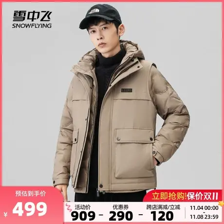 雪中飞2023秋冬新款男士短款羽绒服两件套一衣三穿马甲保暖百搭商品大图