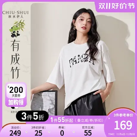 秋水伊人宽松纯棉圆领T恤秋冬新款女装2023休闲百搭字母短袖上衣图片