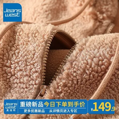 ZR真维斯立领开衫卫衣女2023冬季新款咖色时尚洋气摇粒绒上衣外套商品大图