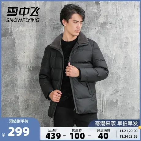 雪中飞秋冬男士中老年爸爸大毛领休闲时尚保暖短款羽绒服商品大图