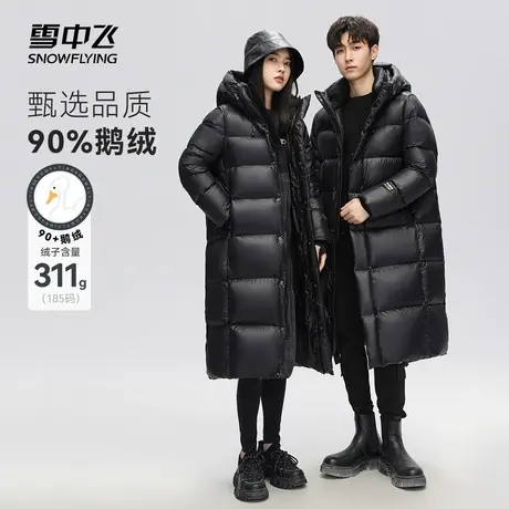 【李一桐同款】雪中飞黑曜石系列2023秋冬男女鹅绒加厚羽绒服长款商品大图