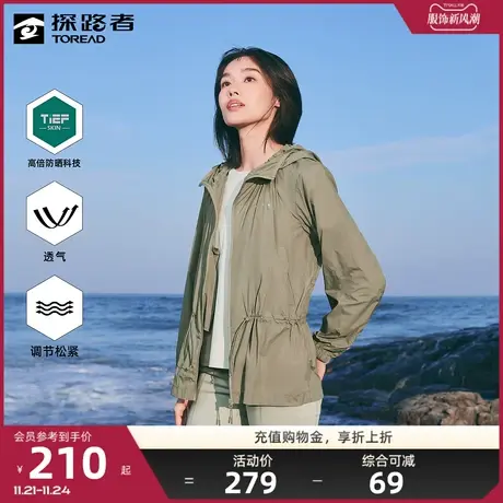 探路者防晒衣春夏季女款蝶影仿生防晒轻薄透气亲肤户外运动皮肤衣商品大图