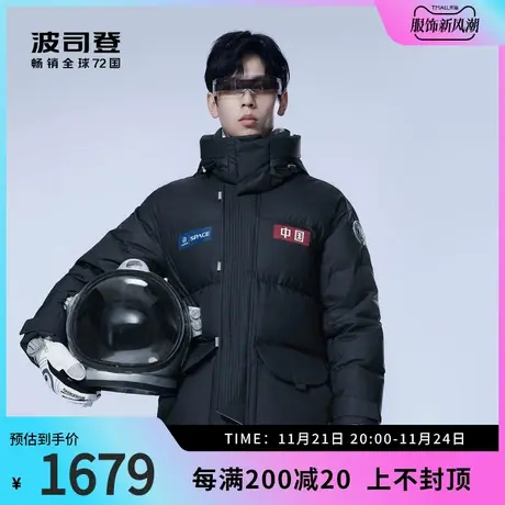 波司登奥莱男羽绒服冬一手长时尚运动潮流大廓形太空加厚保暖图片