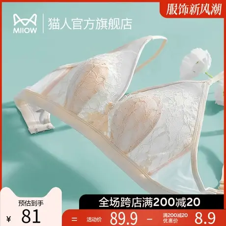 猫人内衣女兔耳杯大胸显小收副乳防下垂无钢圈超薄款聚拢蕾丝文胸图片