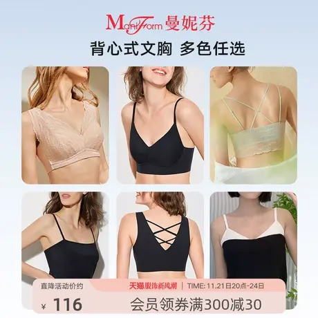 曼妮芬无钢圈无痕美背背心舒适文胸女士软支撑内衣胸罩图片