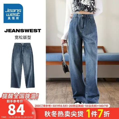 LT真维斯女装宽松牛仔裤 春秋季女士男友风中蓝色休闲牛仔长裤女商品大图
