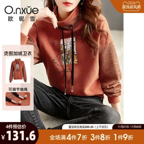 欧昵雪2023秋冬季新款高领趣味烫图宽松加绒卫衣女休闲显瘦上衣图片