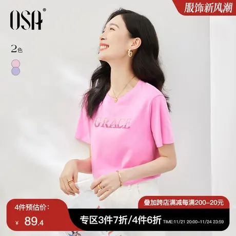 OSA欧莎多巴胺正肩字母短袖t恤女夏季2023年新款轻薄显瘦体恤上衣图片