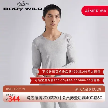 BODYWILD宝迪莫代尔保暖内衣打底保暖衣长袖秋衣男上衣ZBN72WK1A图片