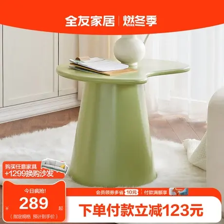 【换购】全友家居沙发边几可移动床头床边阳台小茶几家用DW1162商品大图