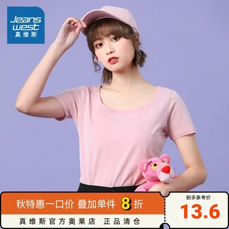 JE真维斯修身显瘦休闲短袖T恤夏女士纯棉圆领打底衫纯色T潮流D1图片