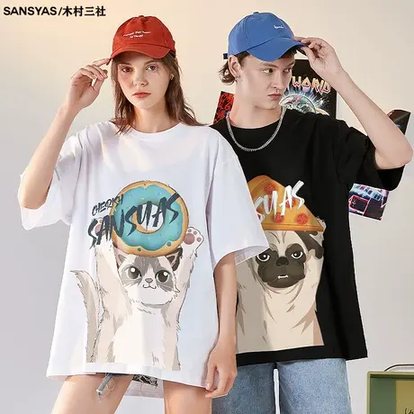 木村三社SANSYAS 不一样情侣t恤2023年新款短袖t恤男纯棉夏季潮牌商品大图