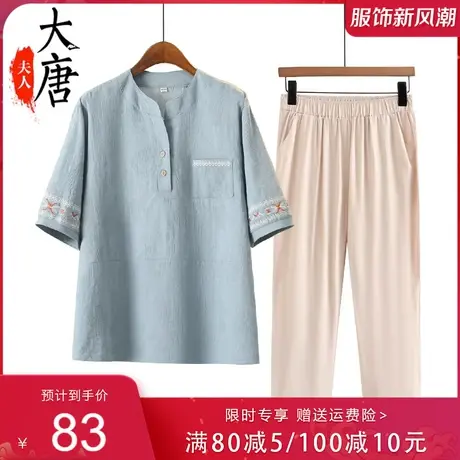 中老年女装夏款特大码短袖女中年妈妈夏装加肥加大220斤宽松上衣商品大图