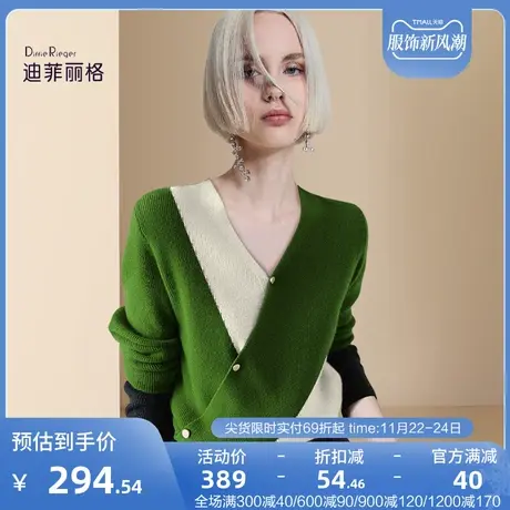 迪菲丽格2023早秋新款女装别致针织衫设计感小众撞色V领套头上衣图片