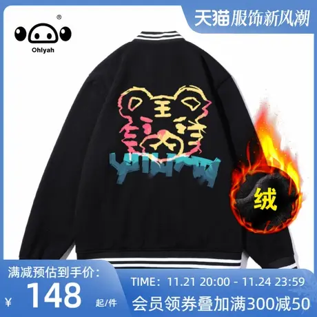Ohlyah冬季加棉加厚棒球服女韩版加绒宽松百搭胖MM休闲夹克外套商品大图