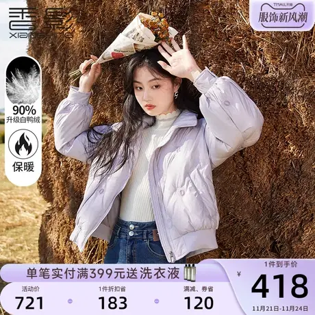 香影羽绒服女短款2023年冬季新款面包服白鸭绒立领紫色小个子外套商品大图