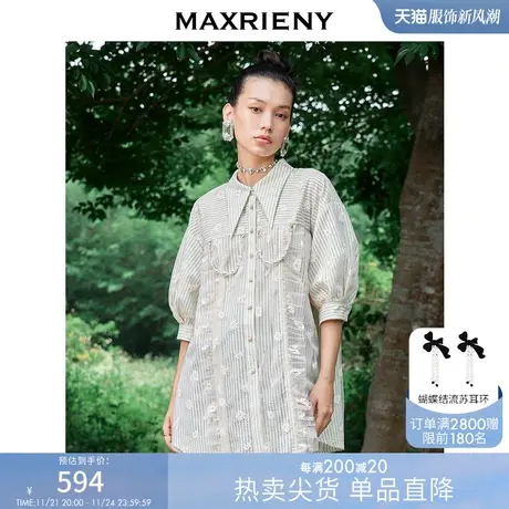 [买4免1]MAXRIENY蕾丝网纱上衣男友风衬衫宽松条纹商品大图