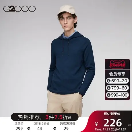 G2000男装 针织衫秋冬新款柔软舒适保暖毛衣连帽外套时尚设计感图片