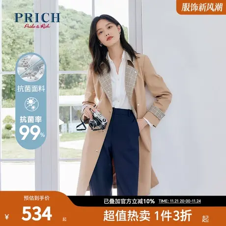 PRICH风衣新品秋冬新款拼接格子金属扣抗菌英伦长款外套上衣女图片