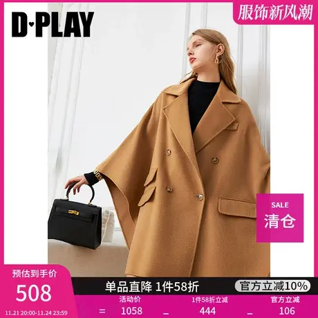 DPLAY德帕拉秋装冬款官方保暖气质显瘦毛呢斗篷大衣商品大图