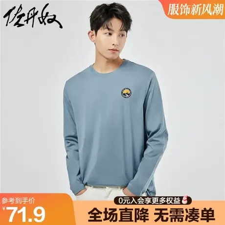 佐丹奴长袖t恤男新款纯棉打底衫小刺绣男生圆领休闲上衣13093790图片