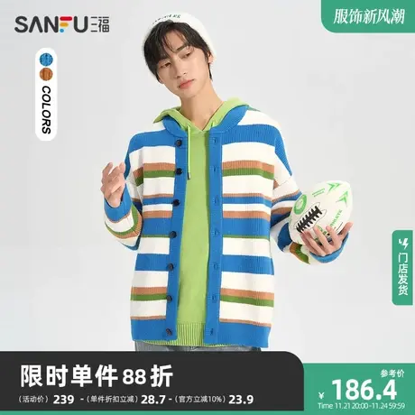 三福2023冬男士廓形开衫横条纹毛衣 时尚休闲宽松上衣男478091商品大图