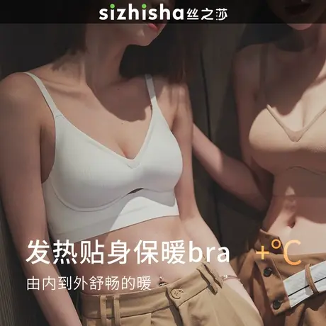 丝之莎发热保暖内衣上托防下垂收副乳2022秋冬季新款小胸聚拢文胸图片