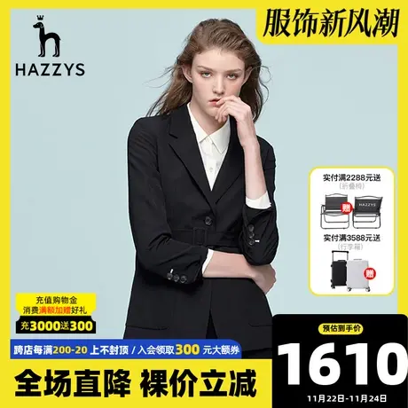Hazzys哈吉斯休闲黑色西服女春秋新款西装腰带款时尚气质单西外套图片
