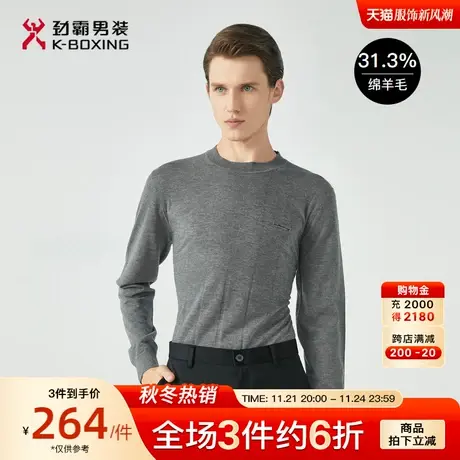 【绵羊毛】劲霸男装男士毛衣秋季新品针织保暖打底衫圆领羊绒衫男图片