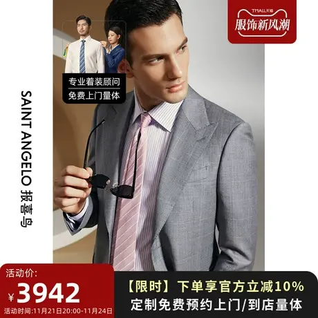 报喜鸟西服定制22春夏优雅男士英伦羊毛西装商务休闲套装量身定做商品大图