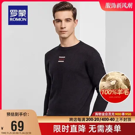 【直降】罗蒙男士休闲纯羊毛针织衫2023冬季新款圆领套头打底毛衣商品大图