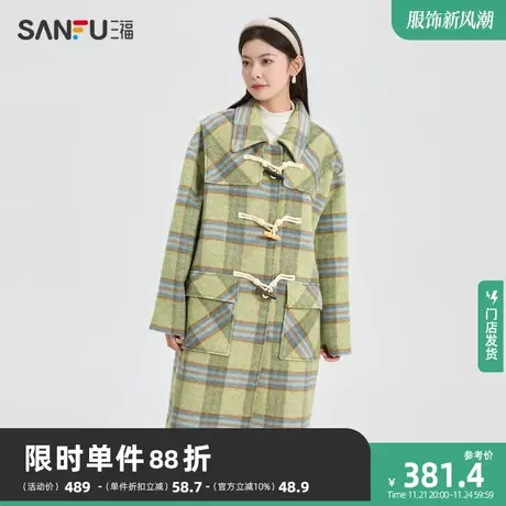 三福毛呢外套秋冬季高级感2023牛角扣长款格子呢子大衣女装475819商品大图